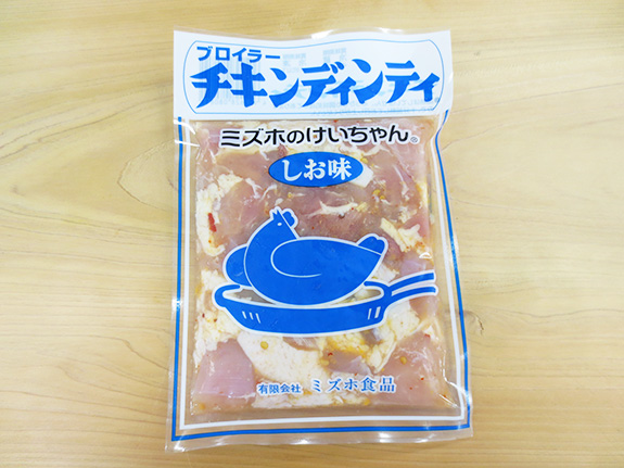 チキンディンティ（しお味）