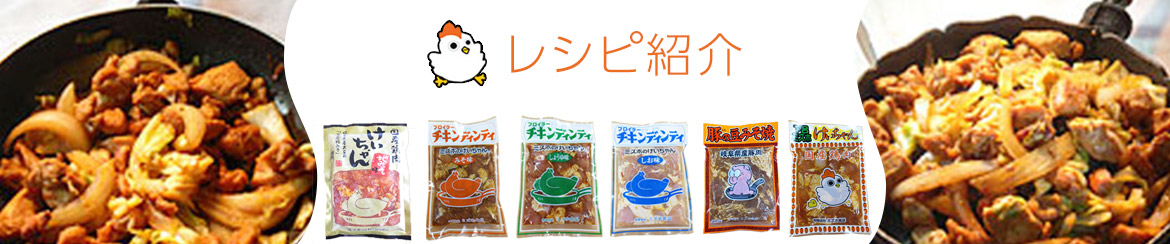 けいちゃんの通販・販売は岐阜県下呂市のミズホ食品